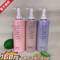 Xuanyi SUNYI Anti-Dandruff Nourishing Shampoo Improves Frizz Moisturizing Hair Milk Cleansing Set Refreshing and No Residue