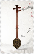 High-pitch Sanxian Guangning Musical Instrument Xiao Jiansheng Design Zhao Chengwei Produced by Zhao Chengwei
