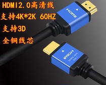 HDMI2 Version 0 HD cable Support 4K**2K Support 3D oxygen-free copper core 1 5 meters to 20 meters