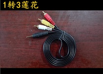 1 Turn 3 Lotus avcable set-top box Cable 1 5 meters