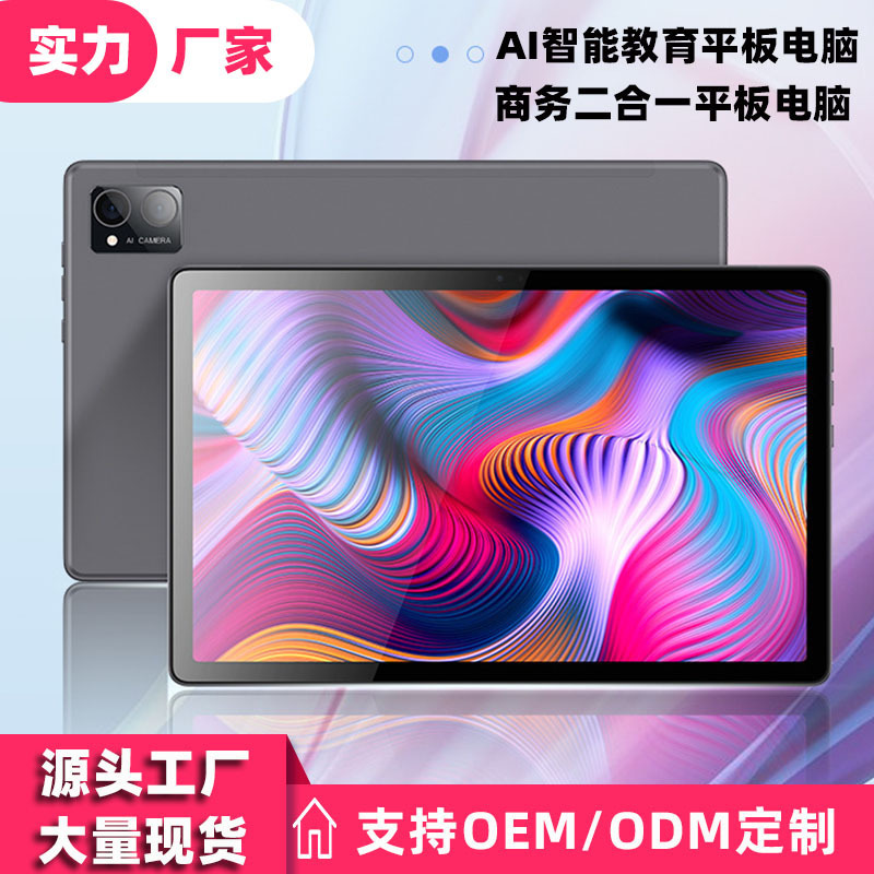 NEBI China Gaming Tablet Two-in-one Three Defense Tablets Huaqiang Bei Learning Machine Student Flat-Taobao