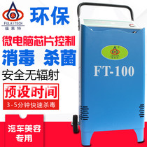 Car Ozone Disinfection Machine Ozone Generator Car Beauty Shop dedicated ozone machine efficient deodorant machine