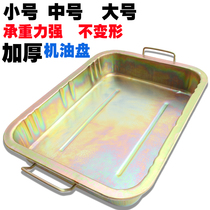 Oil basin tool disk parts cleaning disk waste oil disk iron oil disk wash basin car thickening oil disk