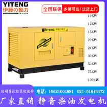 Import Ito automatic silent diesel generator 10KW 15 20 30 50 75 kW YT2-90KVA