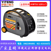 Ito YT1000TM 2000 3000tm ultra-quiet digital inverter gasoline generator 1 KW2KW 3 kW
