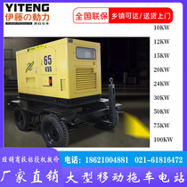 Imported Ito silent diesel generator municipal engineering mobile trailer power station 15 20 30 50kw75kw