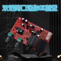 pt2399 built-in Kara microphone front stage amplifier single power supply OK reverberation board DC 12V voltage regulator large dynamic