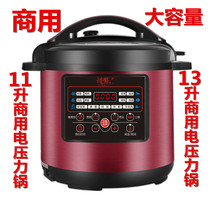 Commercial electric pressure cooker 6 liters 8 liters 11 liters 13 liters smart high voltage rice cooker hotel large capacity electric pressure cooker