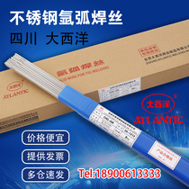 Atlantic white steel straight stainless steel welding wire ER304 308 316L309L 1 62 0 2 53 2