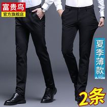 Fugui bird casual pants mens autumn thin business suit long pants slim feet Korean trend mens trousers