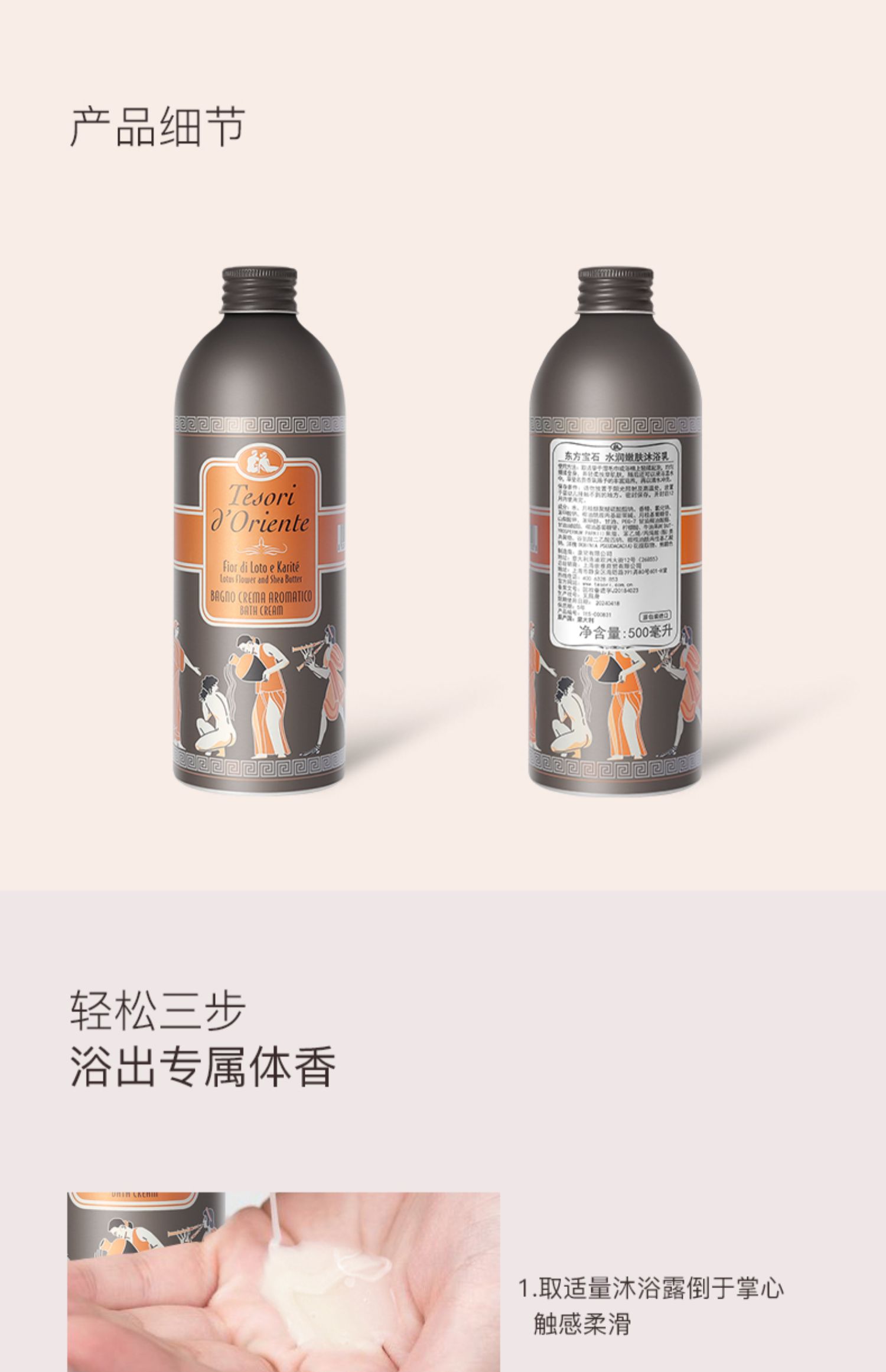 【东方宝石旗舰店】水莲花香氛沐浴露