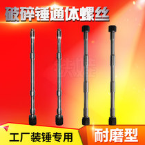 Breaker through body screw excavator hydraulic breaker accessories through Bolt screw long screw