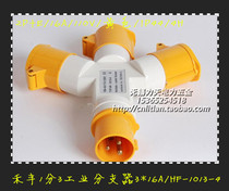 IP44 waterproof 3 4 5 core industrial plug 1 point 3 full series branch 16A 32A 110V 220V 380
