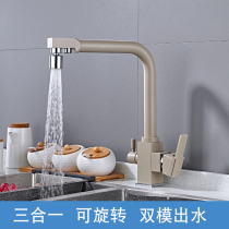 Oatcolor kitchen three-in-one faucet hot and cold household all copper direct drinking quartz stone sink wash pan pan splash