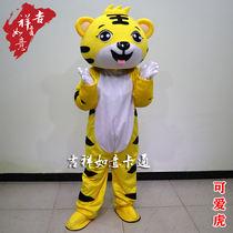 Amway tiger walking adult cartoon doll costume props publicity dress up headgear doll clothing little tiger spot