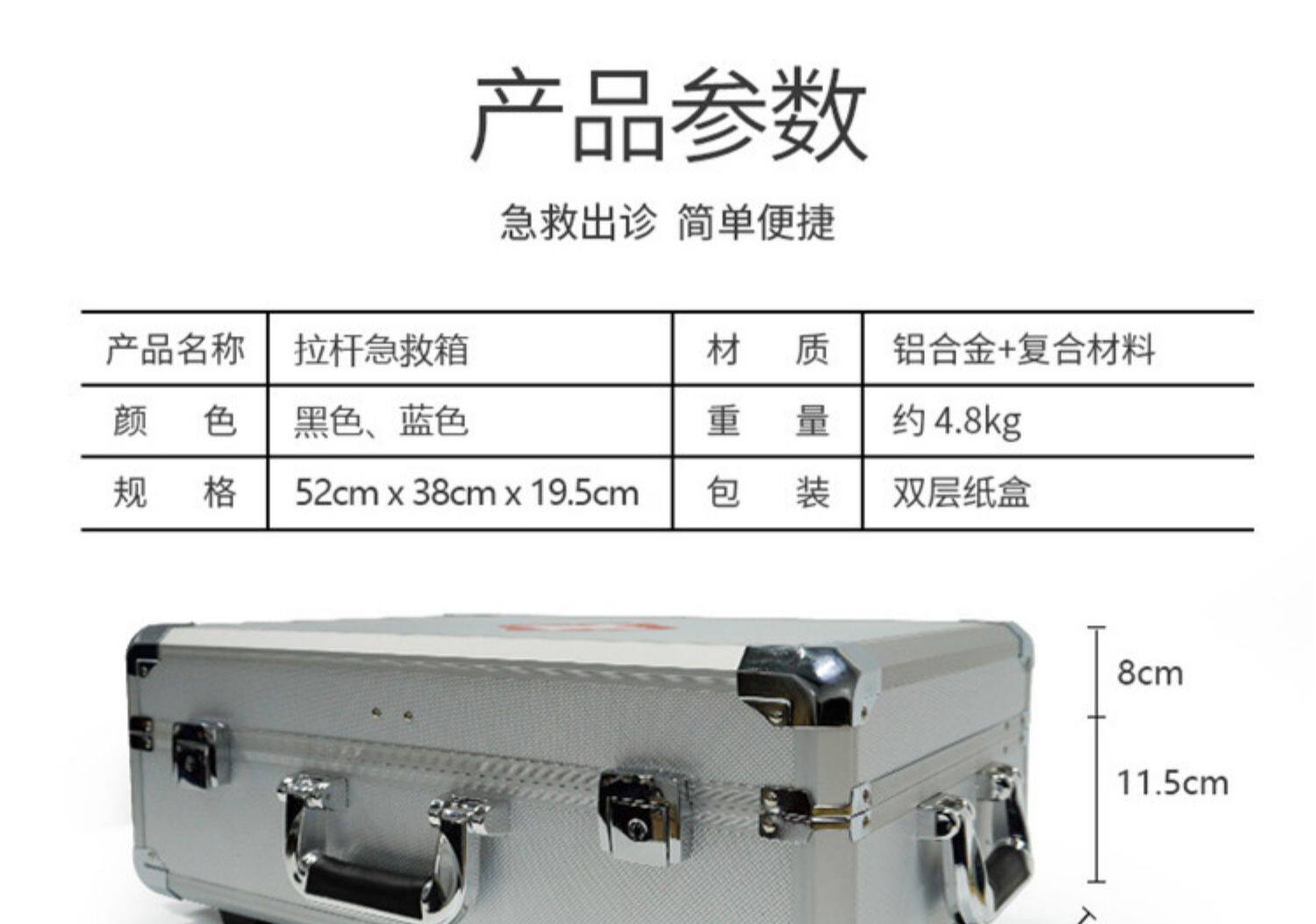 特大拉杆急救箱包家庭综合120出诊箱铝合金户外药箱套装中国大陆