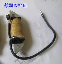 Hangkai 2 Punch 4 horsepower outboard motor ignition coil