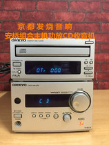 Second-hand ONKYO Anqiao Combo Acoustics Host CD Radio Power Amplifier AUX Computer Mobile Phone Power Amplifier Bedroom Acoustics