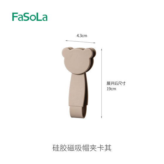 Fasola 모자 클립 자기 흡입 모자 매달려 강한 흡입 저장 고정 후크 백팩 클립 모자 매달려 버클 Fasola 모자 클립 자기 흡입 모자 매달려 강한 흡입 저장 고정 후크 백팩 클립 모자 매달려 버클