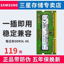 Samsung ddr3l 1600 4G 8G notebook memory strip ddr3 1333 computer running memory Single pen compatible with Hynix Magnesia