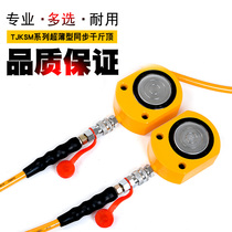 Ultra-thin bridge synchronous hydraulic jack 50 100 150 200 320 tons customizable PLC system