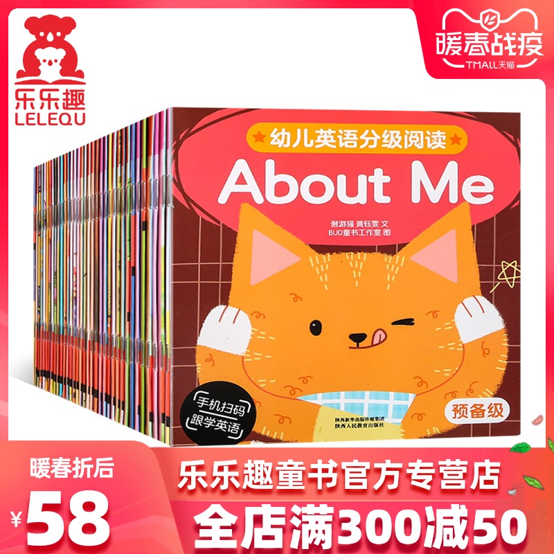 乐乐趣 幼儿英语分级阅读绘本 全35册 天猫优惠券折后¥28包邮(¥58-30) 乐乐趣 幼儿英语分级阅读绘本 全35册 天猫优惠券折后¥28包邮(¥58-30)