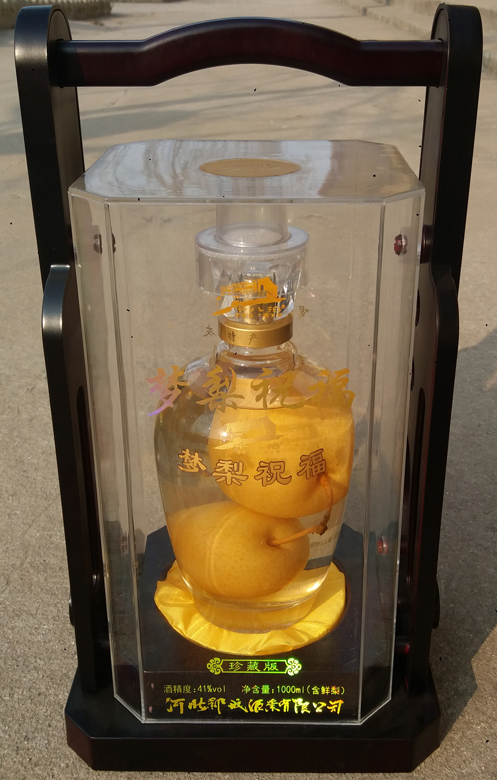 永不分梨酒 永不分离 邺城梦梨祝福梨酒1000ml双梨王邯郸特产酒酒