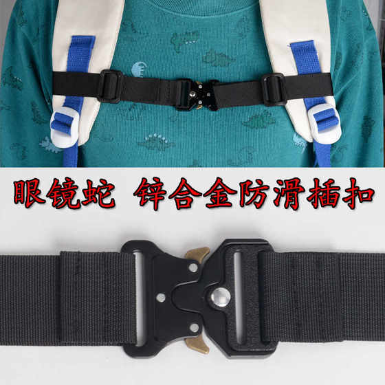 코브라 아연 합금 배낭 방지 슬립 벨트 전사 실외 삽입 버클 안티 슬립 배낭 압력 릴리프 흉부 버클 벨트 코브라 아연 합금 배낭 방지 슬립 벨트 전사 실외 삽입 버클 안티 슬립 배낭 압력 릴리프 흉부 버클 벨트