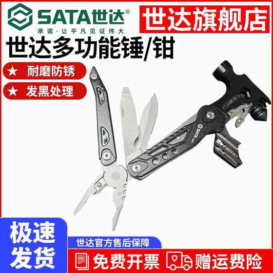 Shida 야외 다기능 렌치 망치 플라이어 휴대용 바디-방지 나이프 폴딩 칼 야외 캠핑 창 응급 도구 Shida 야외 다기능 렌치 망치 플라이어 휴대용 바디-방지 나이프 폴딩 칼 야외 캠핑 창 응급 도구