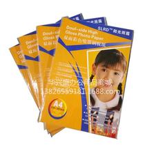 Guangdong Province 10 This 210*297 sunshine rain Dew 160 grams A4 color spray high-quality paper color spray 50 bags