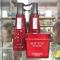 Si Yihua Pure Shampoo Lady Pearl Cream Hydrolyzed Pearl Protein Soft Hair Shampoo Soft Hair Cream Wash Set