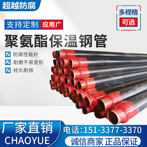 Direct selling DN100 200 300 polyurethane thermal insulation seamless steel pipe prefabricated direct buried district heating pipeline
