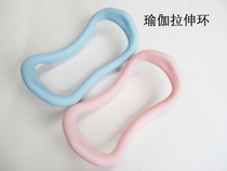 Yoga ring yoga ring Pilates fitness yoga equipment stretch thin shoulder beauty back thin back practice back open shoulder shoulder artifact