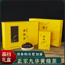 Jiuhua Jubilee Wild Sealwort Tea Edible Nine Sun Nine Steamed Chinese Herbal Medicine Nine-Made Health Care Sealwort Sheet Bubble Water 224 gr