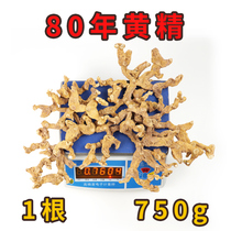 Seven-house Laojiu Jiuhua Mountain wild Sealwort name Guido Extra Large sealwort Dry 80 Section 1 Gross Weight 750 gr
