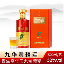 Jiuhua Shan Sealwort Wine Bubble Wine Material Health Preservation Wine Jiuhua Mountain Special Produce 52 Degrees Original Pulp Wine Base Wild Sealwort Medlar Wine