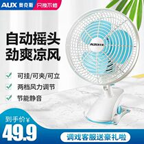 Oaks Fan Desktop Fan Clamp Student Dormitory Office Fan Head Fan Head