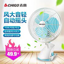 Zikao Electric Fan Portable Office Fan Mini Student Dormitory Small Shake Head Bed Desktop Clamp Fan