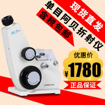 (Instrument electric material light Shen Guang) WYA(2WAJ) Abbe refractometer (monocular) refractometer refractometer