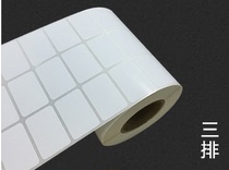 Tag paper adhesive copper plate blank stickers barcode printing paper 30*20*10000 sheets 3 rows of round corner