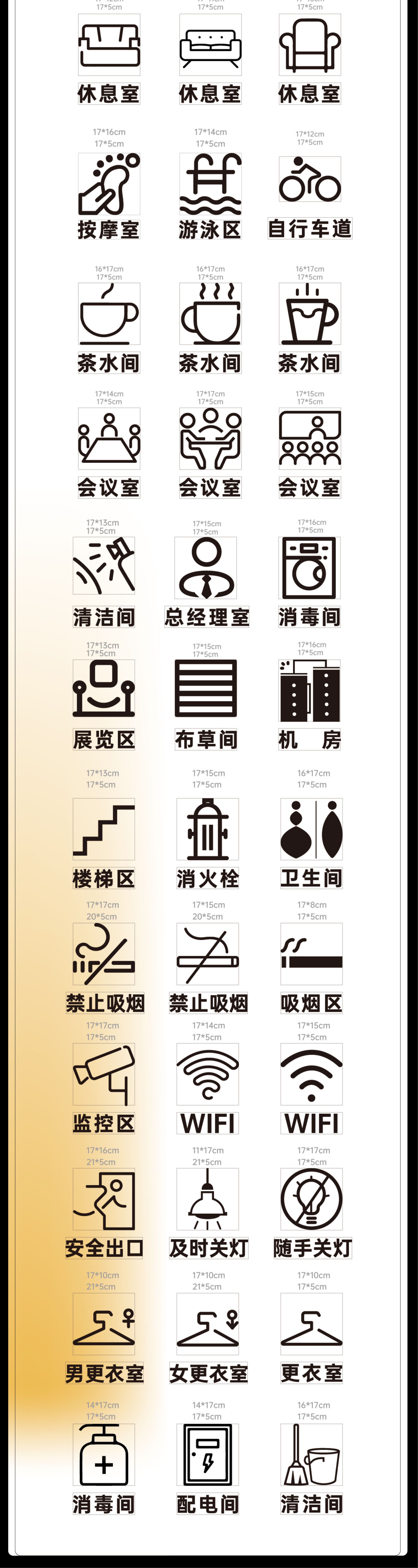 高级简约酒店提示雕刻接待处餐厅禁止吸烟监控区温馨提示提示定制
