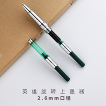 Universal 2 6mm calibre tap water fountain pen rotary suction ink machine water feeder ink liner hero green deposit
