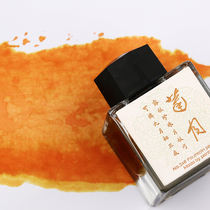 (16th season) pen ink Non-carbon dye ink pen Forum ink PENBBS ink altar water