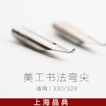 Universal 21 5mm Cylinder Hero Pen Beauty Work Tip Bending Tips Adult Student Calligraphy Practicing Calligraphy 330-329