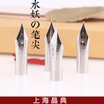 Water demon nib-pen tip-High quality Iridium pen tip F tip