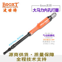 Taiwan BOOXT direct supply FG-4H-15 super large power extended inner hole straight air Mill pneumatic grinding machine imported M6