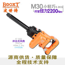 Taiwan BOOXT direct supply AT-5084 industrial grade ultra-small wind gun pneumatic mini short shaft M30 straight shank powerful