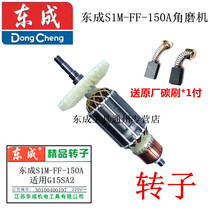 East Chengdu DCA SIM-FF02-125B 150A corner mill Original plant accessories rotor stator carbon brush