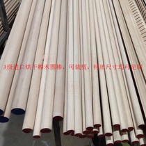 Imported beech wood sticks solid wood sticks DIY handmade material length can be customized