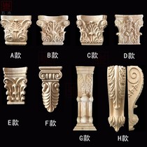 Dongyang wood carving solid wood stigma European style Roman stigma applique Chinese pass beam support decorative carved column wood flower